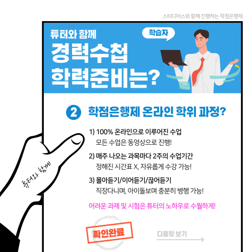 전기공사협회 등급 학점은행제로