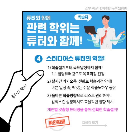 튜터의 역할