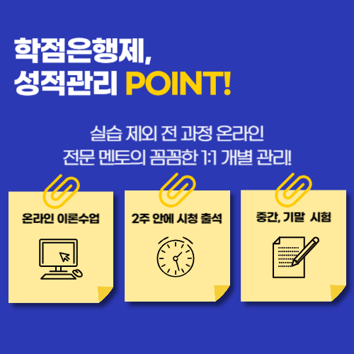 사이버대 사회복지사 2급