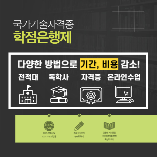건설안전관리 선임