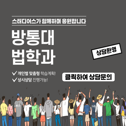 법조인 되는법