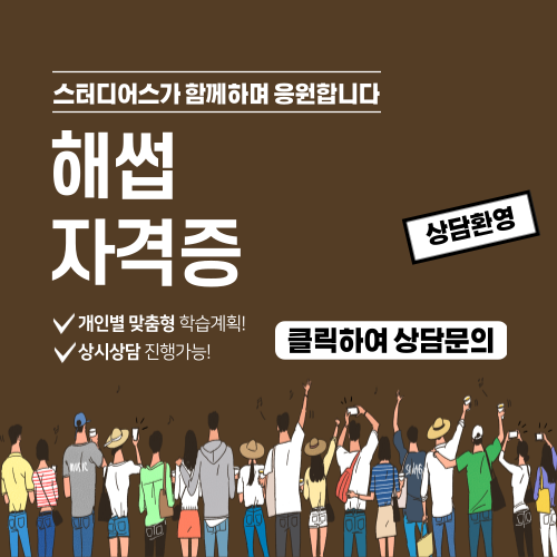 식품안전기사 자격요건