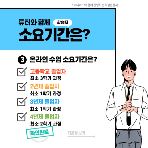 지적기사 응시자격 학점은행제