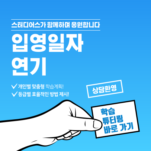 스터디어스와 함께