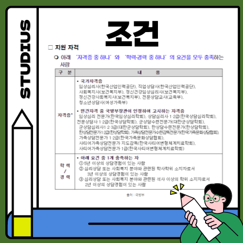 군사회복지사
전문사회복지사