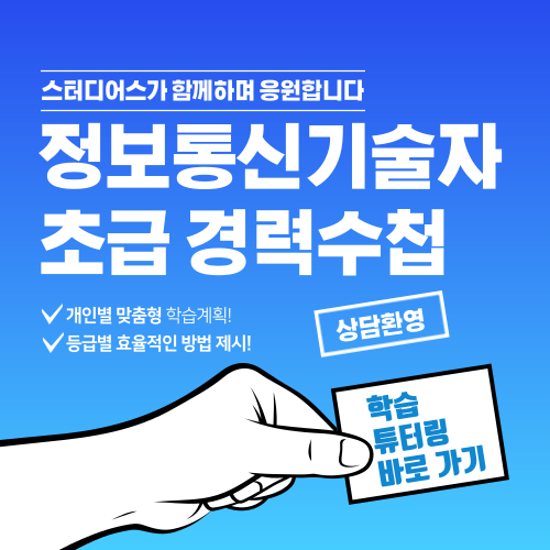 튜터와 함께
