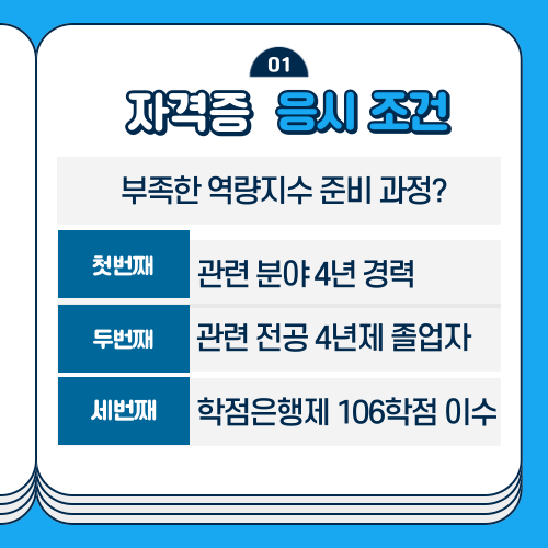 의공기사