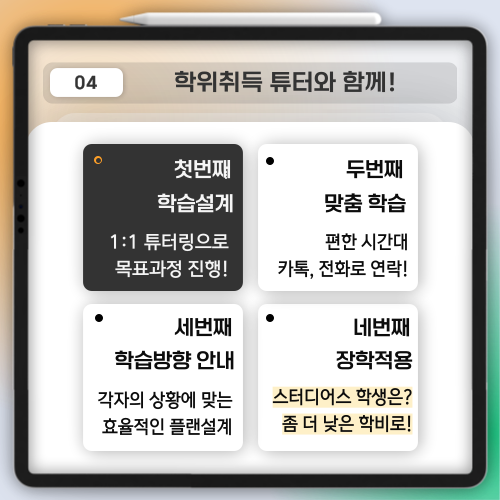 튜터와 함께