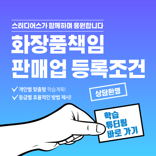 스터디어스와 함께