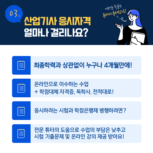 대기환경기술인 선임조건 준비기간