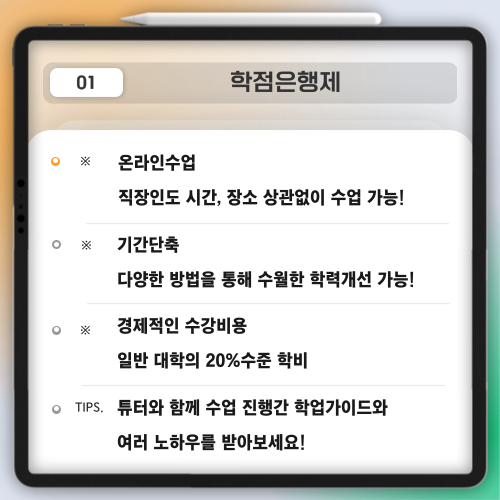 전기기술자 경력수첩 학점은행제