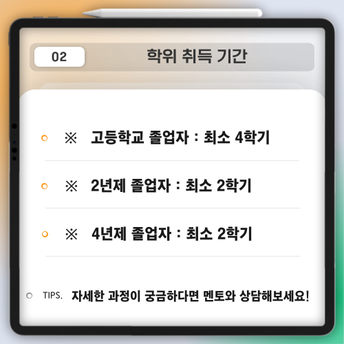정보통신 경력수첩 기간