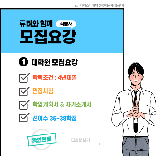 심리학 교육대학원 진학조건