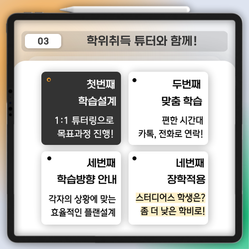 스터디어스