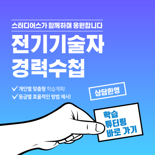 스터디어스와 함께