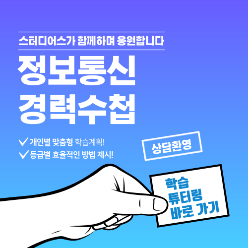 튜터와