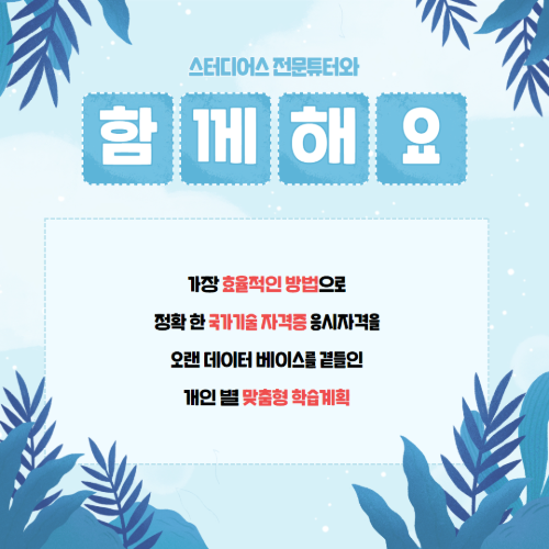 화학과 편입 스터디어스와