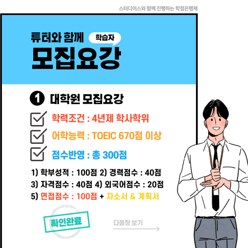 미용교육대학원 입학조건 미용교사 자격증