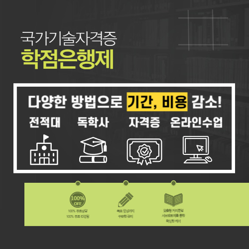 냉동시설 안전관리자 취업