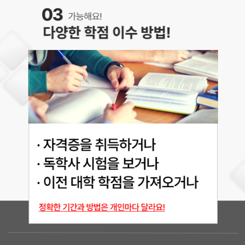 사이버대 토목공학과 단계