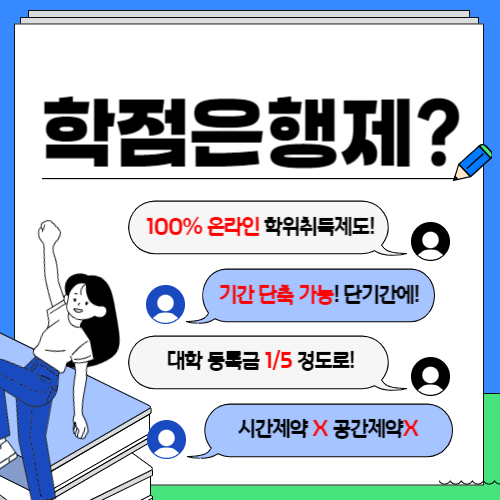 전문대 물치과 대졸자전형