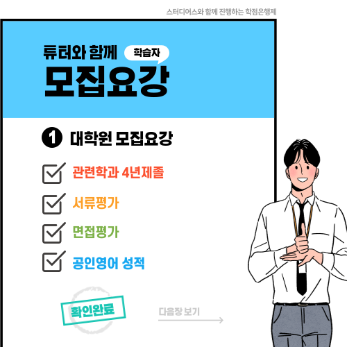 성균관대 사회복지대학원 면접