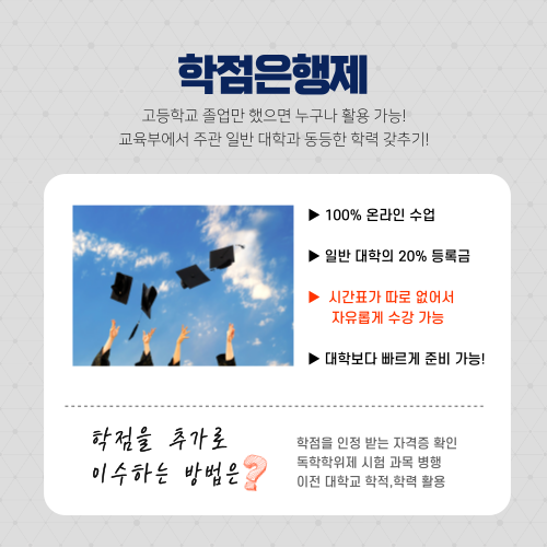 축산산업기사 자격증 학점은행제