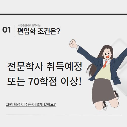 사이버대학교 회계학과 기준