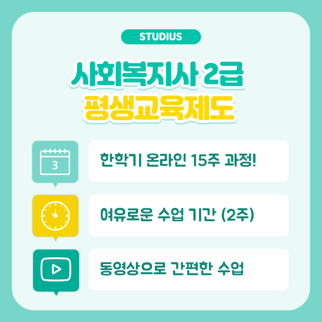 공동생활가정 설립조건 이수