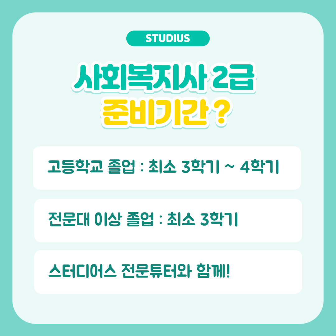 공동생활가정 창업 소요기간