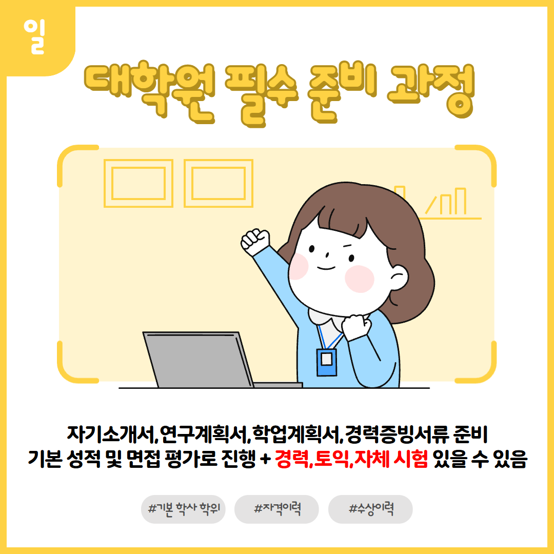 서울시립대학교 경영대학원 조건