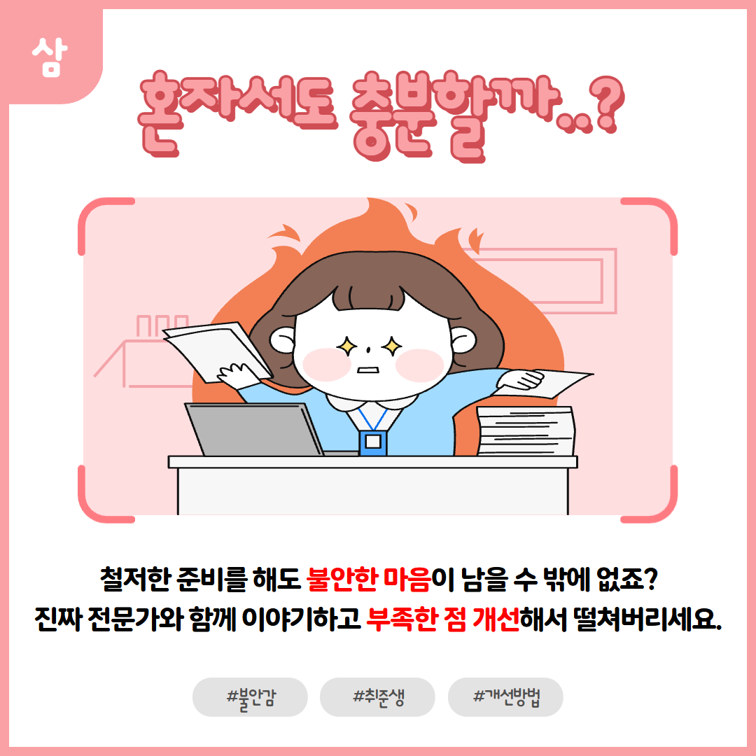 서울시립대학교 MBA 면접