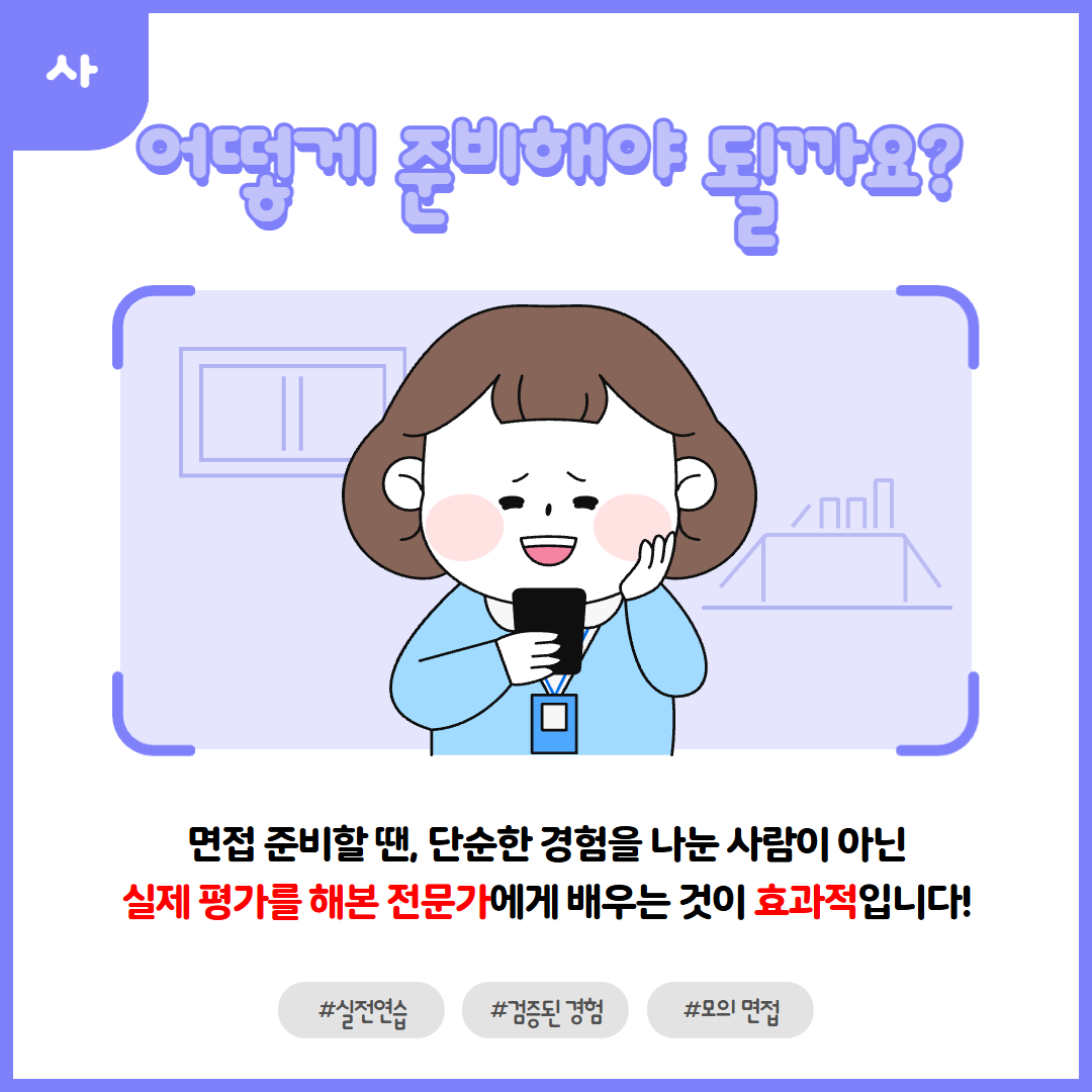 준비방법