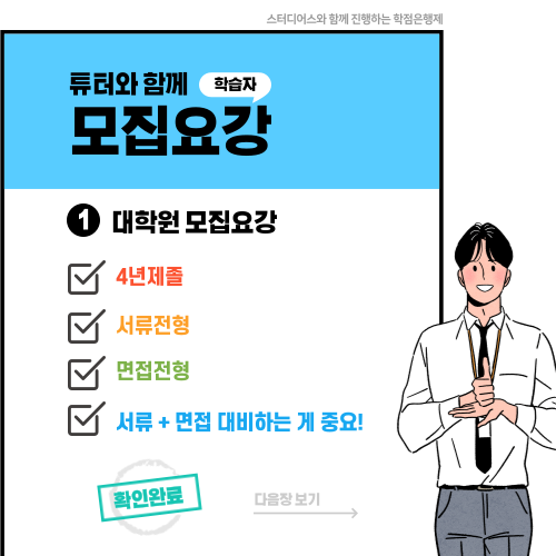 KAIST AI대학원 면접 서류