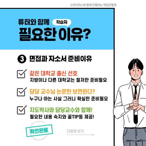 연세대 일반대학원 지원준비