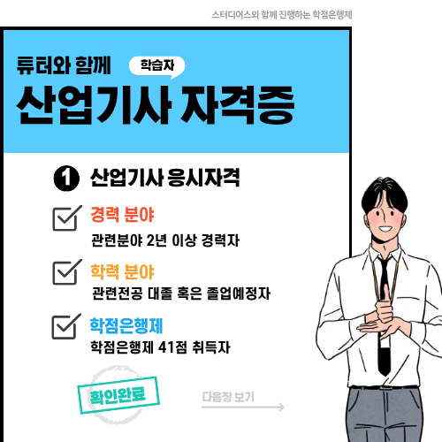 컬러리스트 산업기사 시험 고졸자
