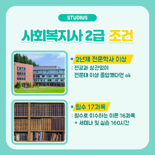 양구 평생교육원 조건
