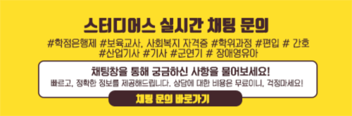 간호학과 편입학점 문의