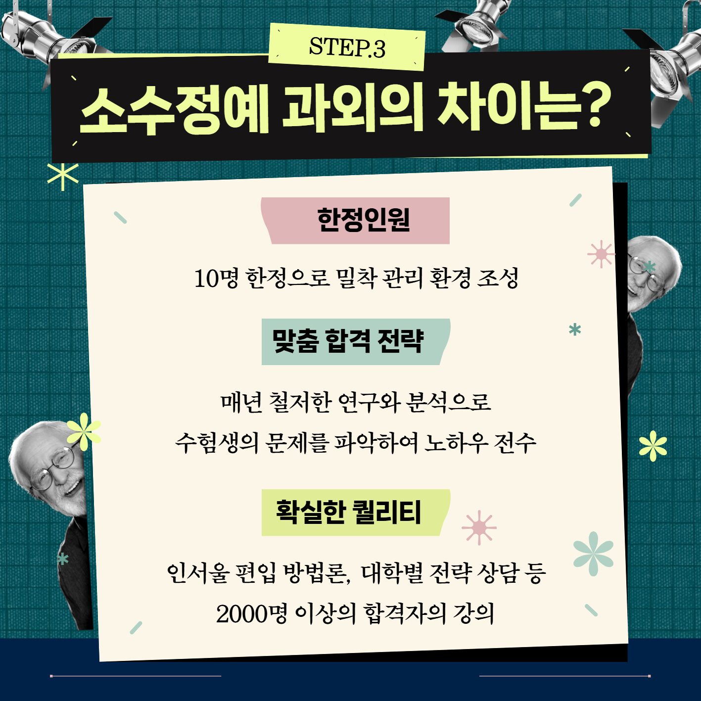 성균관대 편입영어 준비