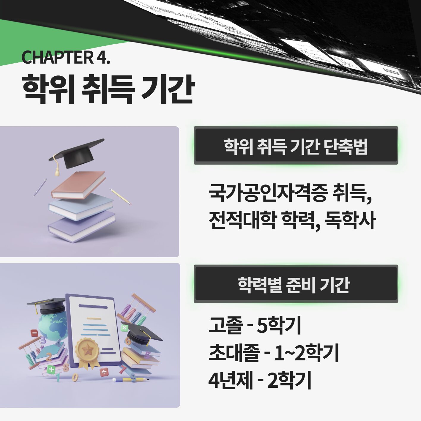 한국건설기술인협회 경력신고 취득