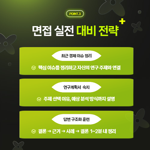 동국대 대학원 면접