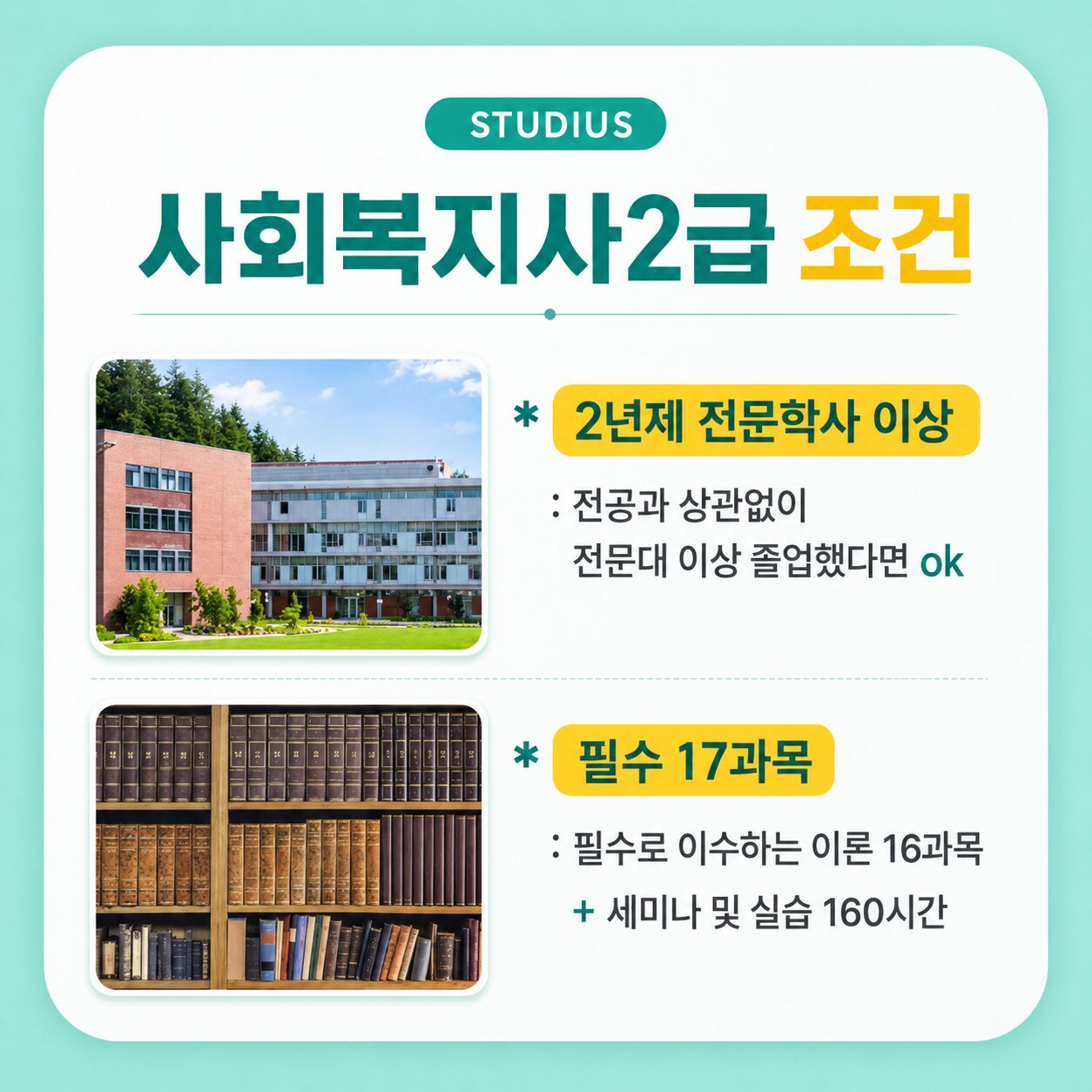 과천시 평생교육원 조건