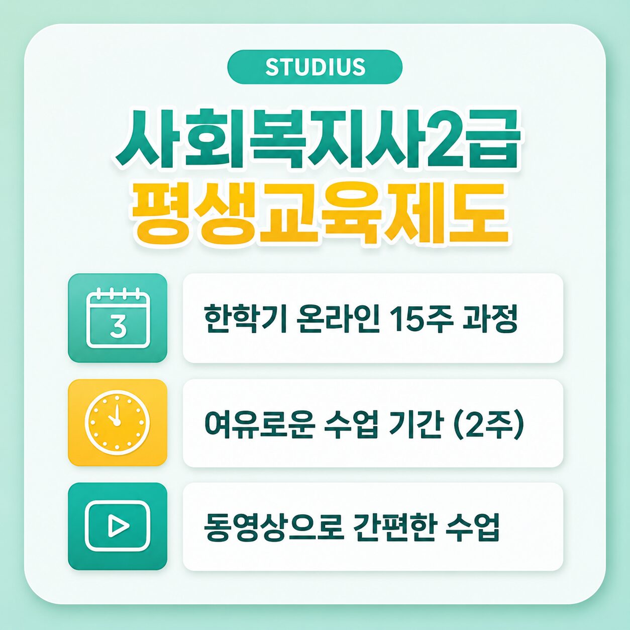 양주 평생교육원 제도