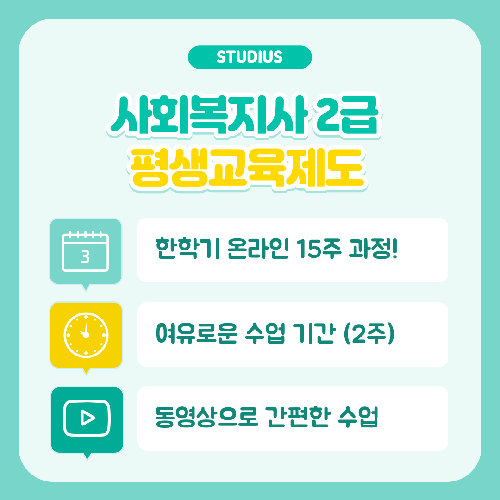 군산시 평생교육원 제도
