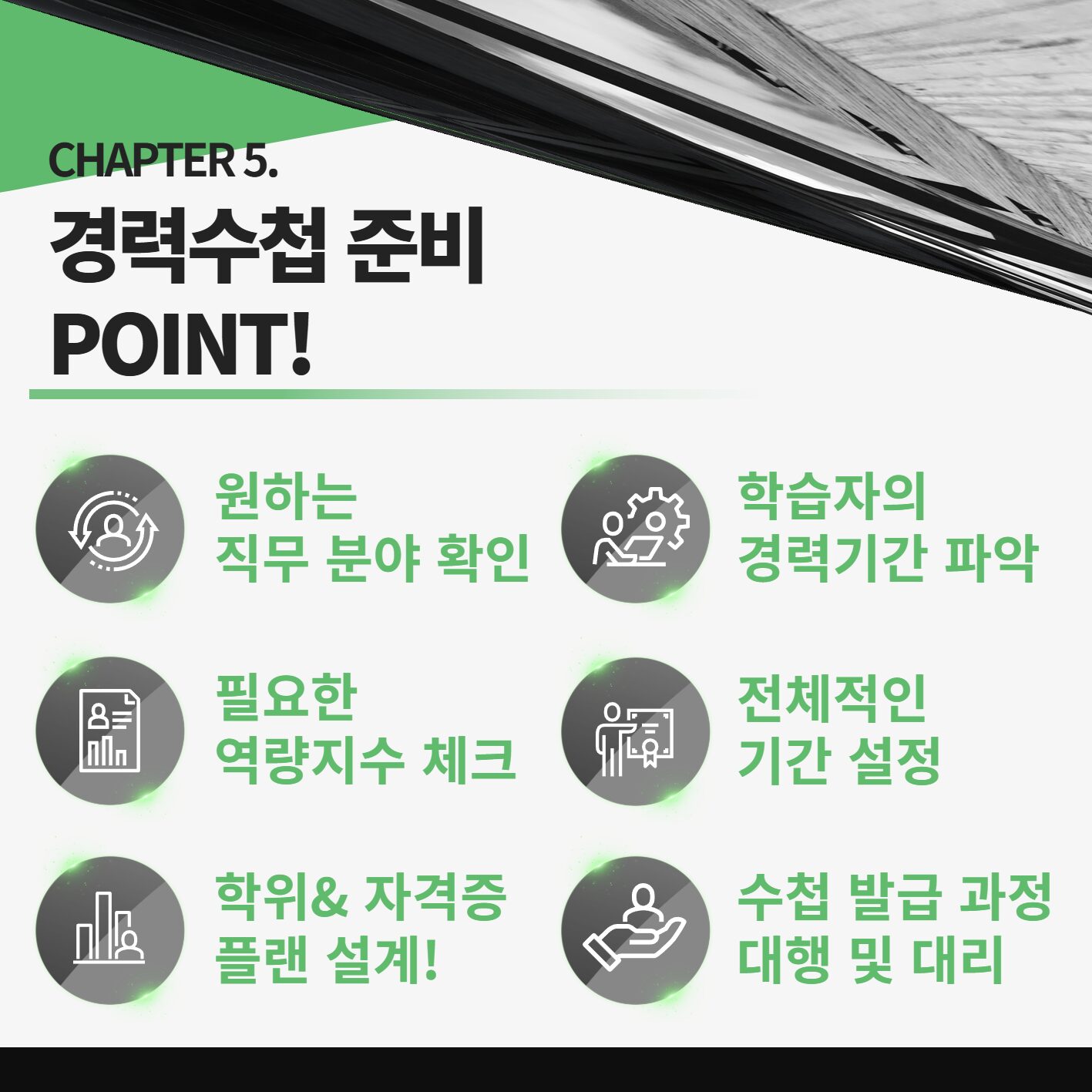 건설 초급수첩 준비