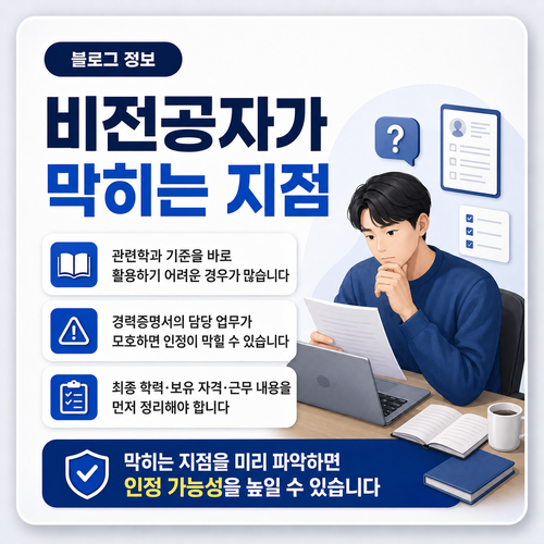 기계설비산업기사 비전공자