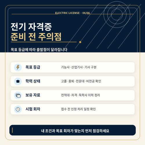 유의할 점