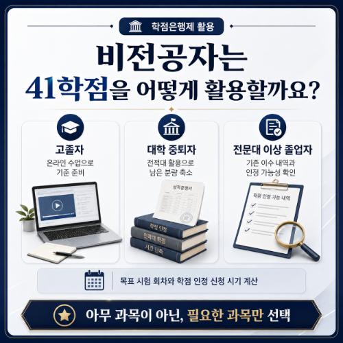 정보통신설비유지관리자 비전공자는?
