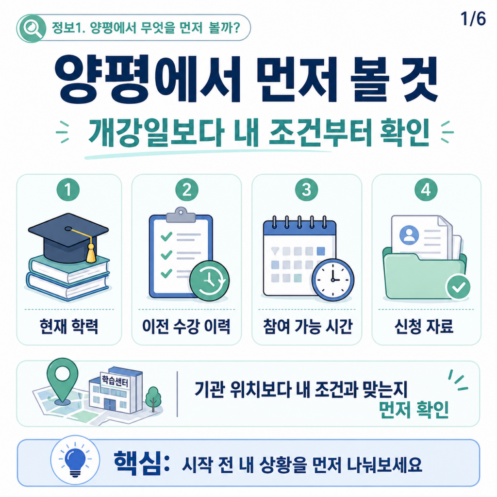 양평시 사회복지사2급  취득방법