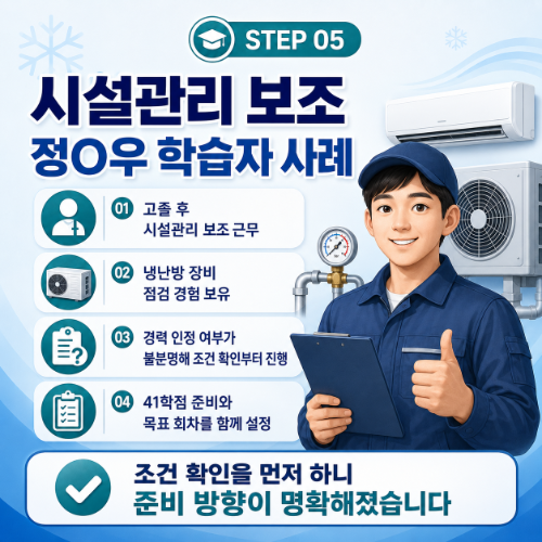 공조냉동산업기사 자격
